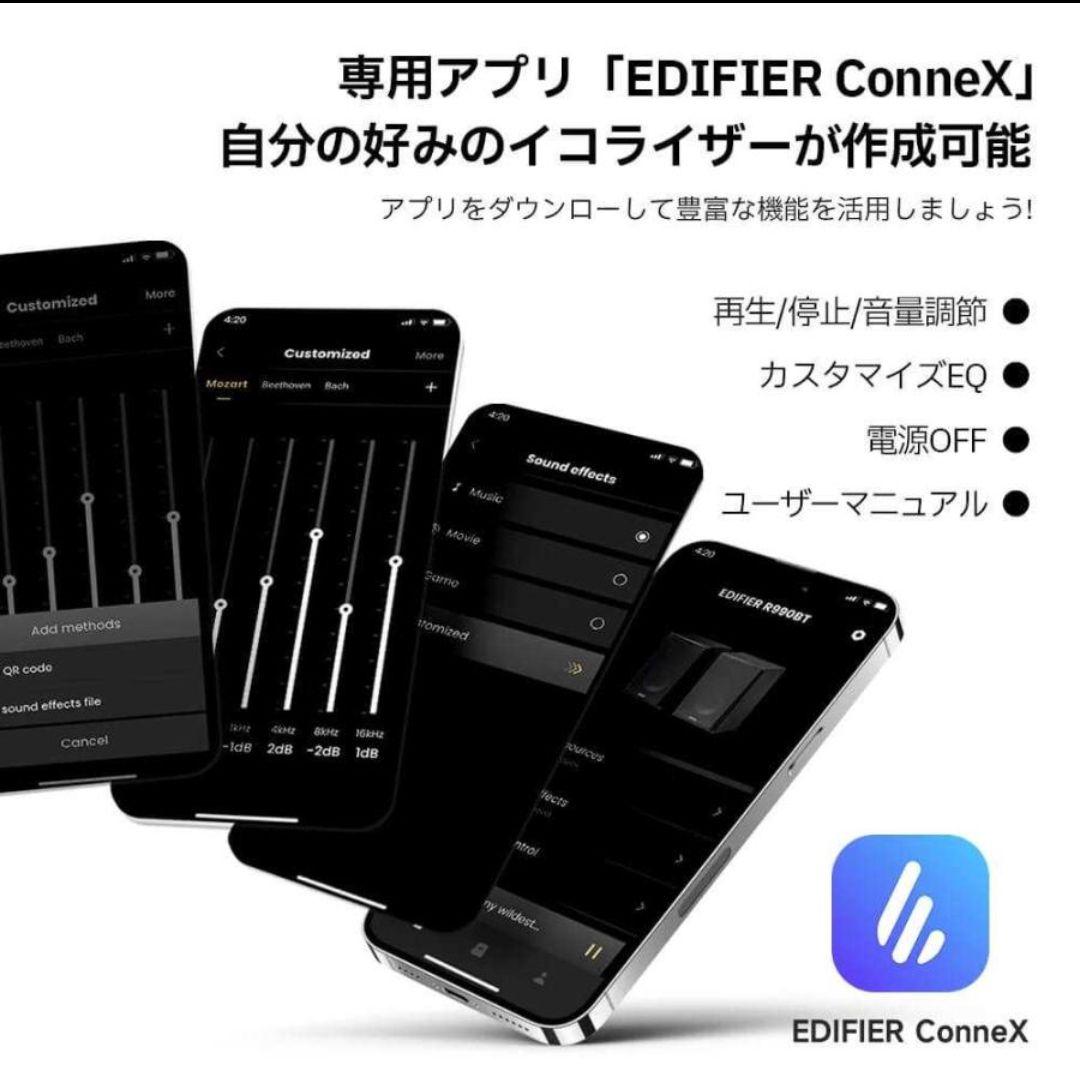 《新品》EDIFIER マルチメディアスピーカ　R990BT
