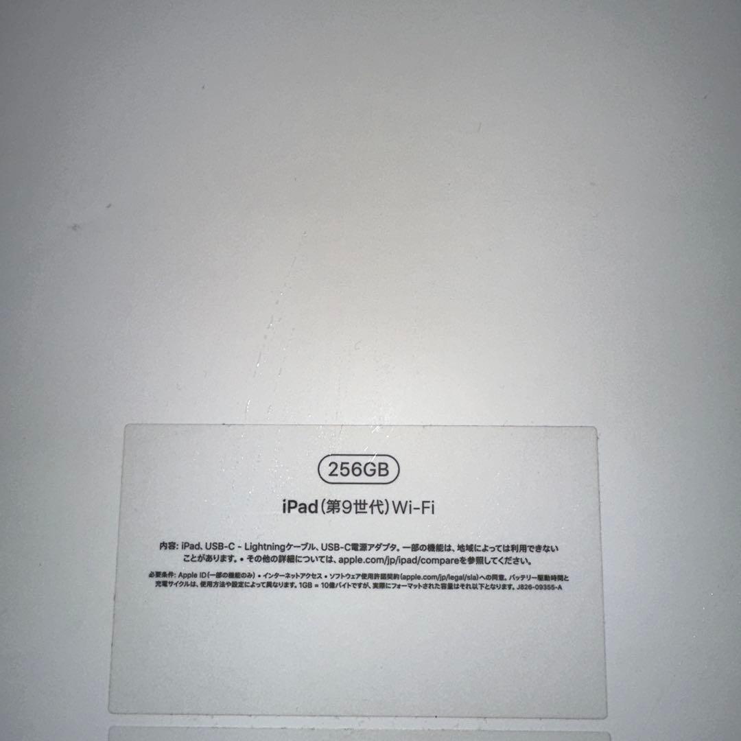 iPad9世代 wifi スペースグレイ 256GB