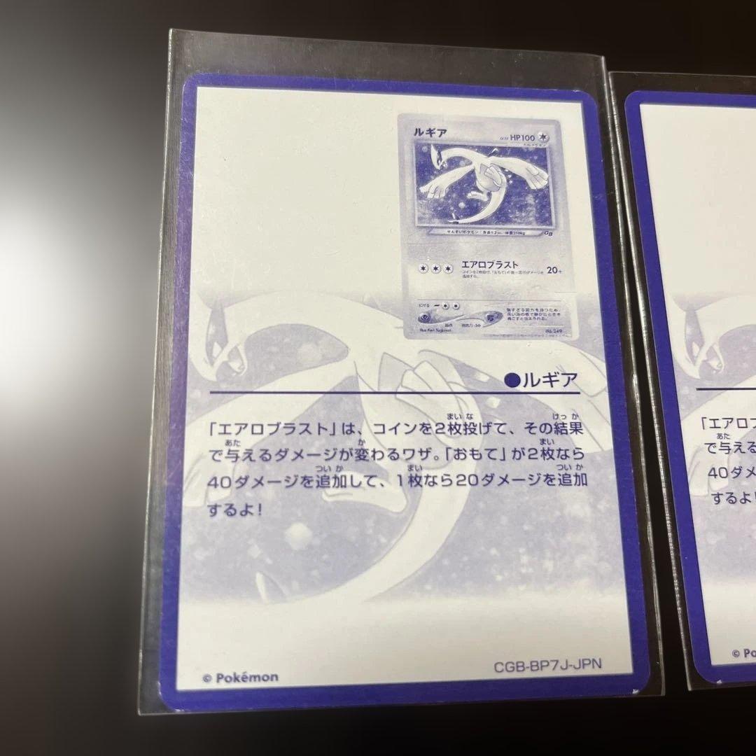 GR団のミュウツー & ルギア の説明カード　2枚セット　ポケモンカード