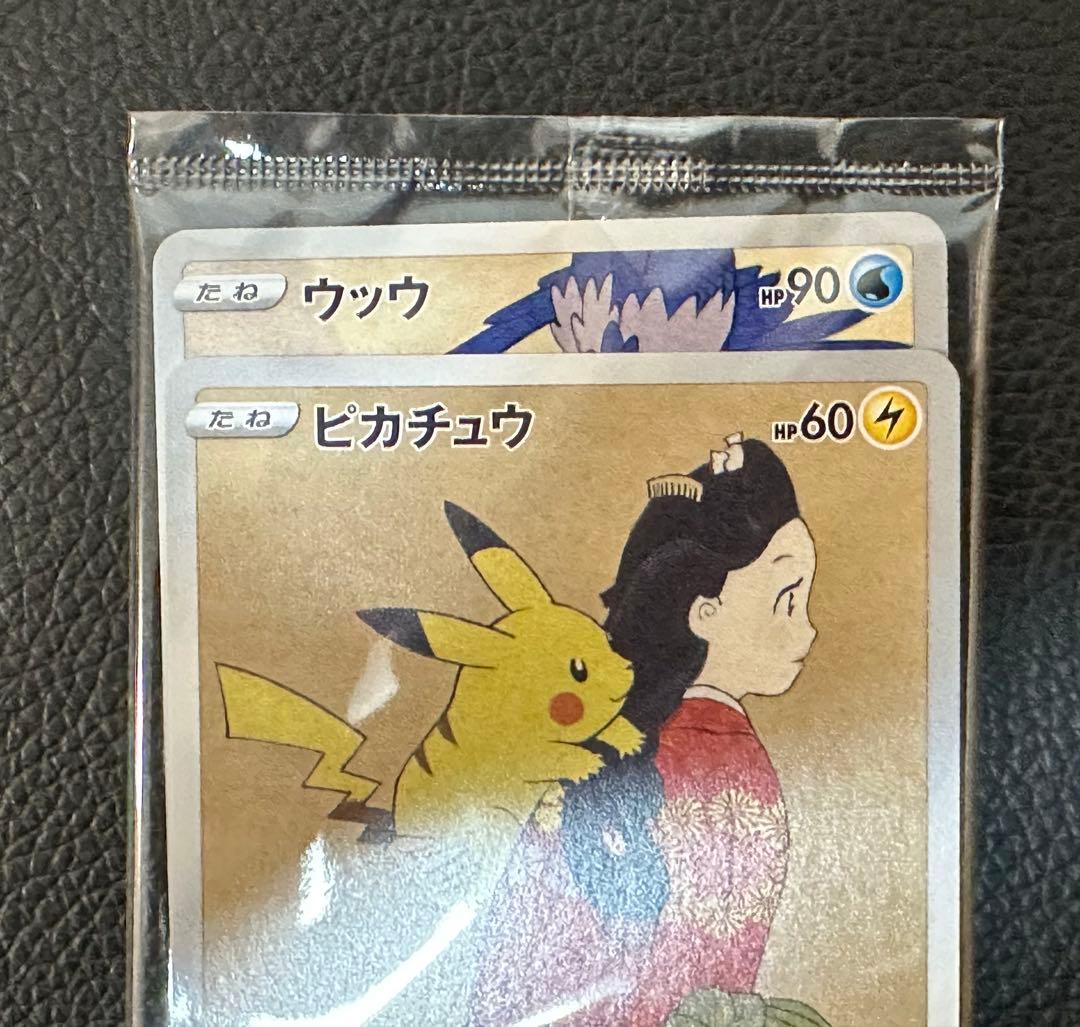 【未開封】ポケモンカードゲーム ポケモン切手BOX～見返り美人・月に雁セット～