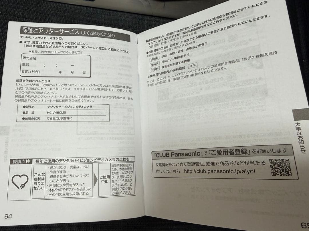 g*a様 Panasonic HC-V480MS ビデオカメラ 2020年製