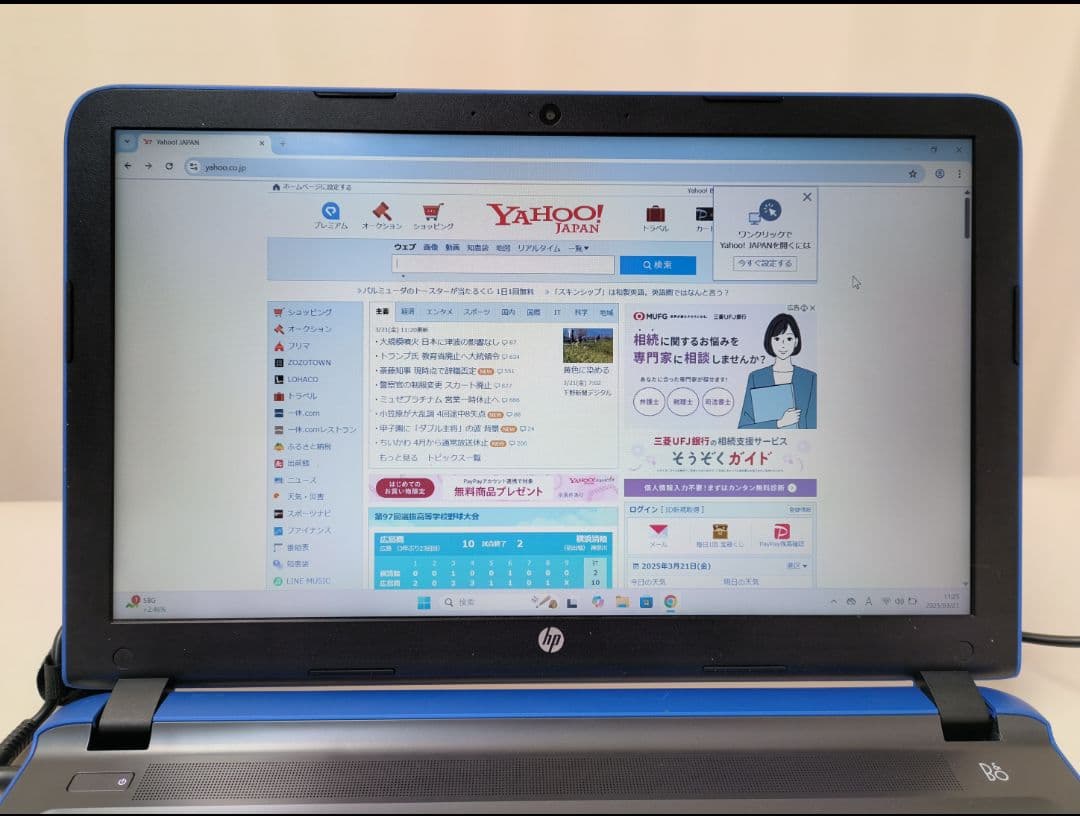 ノートパソコン HP Pavilion 15-ab258TU Office付き