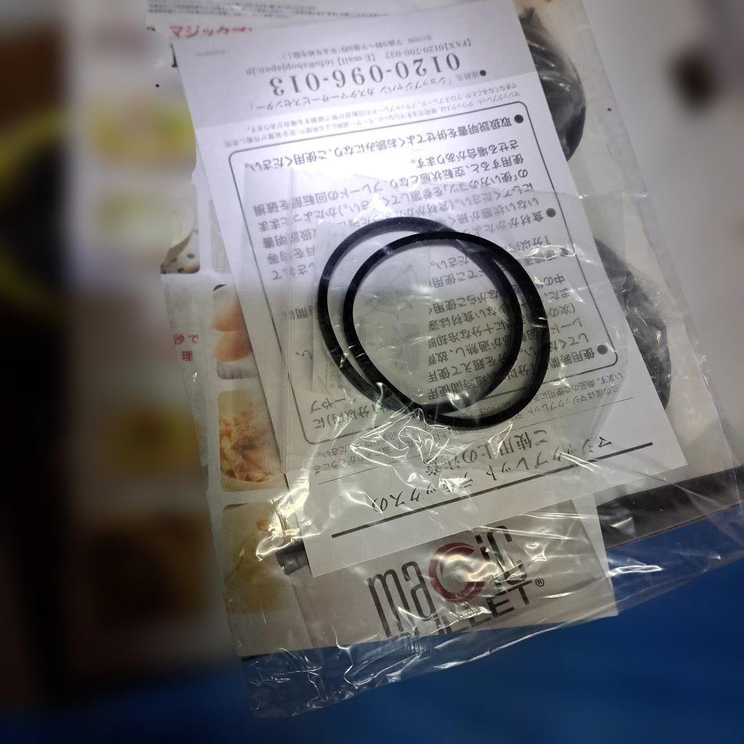 マジックブレット デラックス 新品未使用