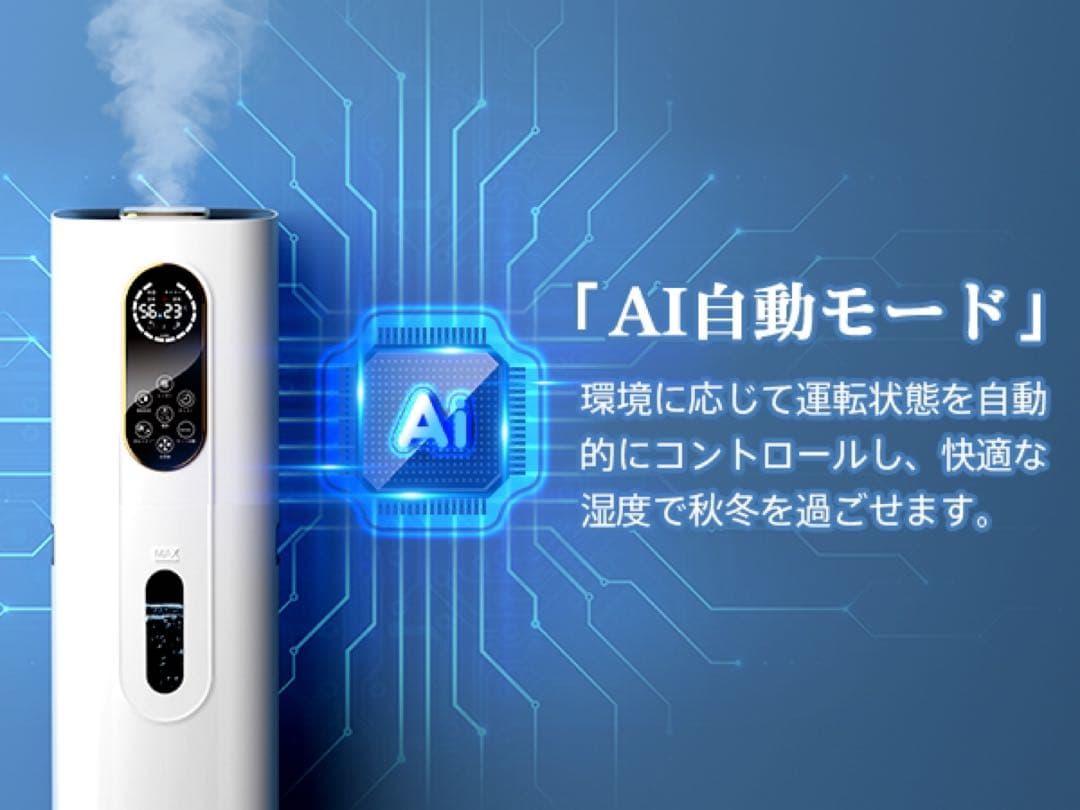 ⭐️加湿器大容量 9L⭐️ハイブリッド加湿器 超音波式 AIスマート アロマ対応