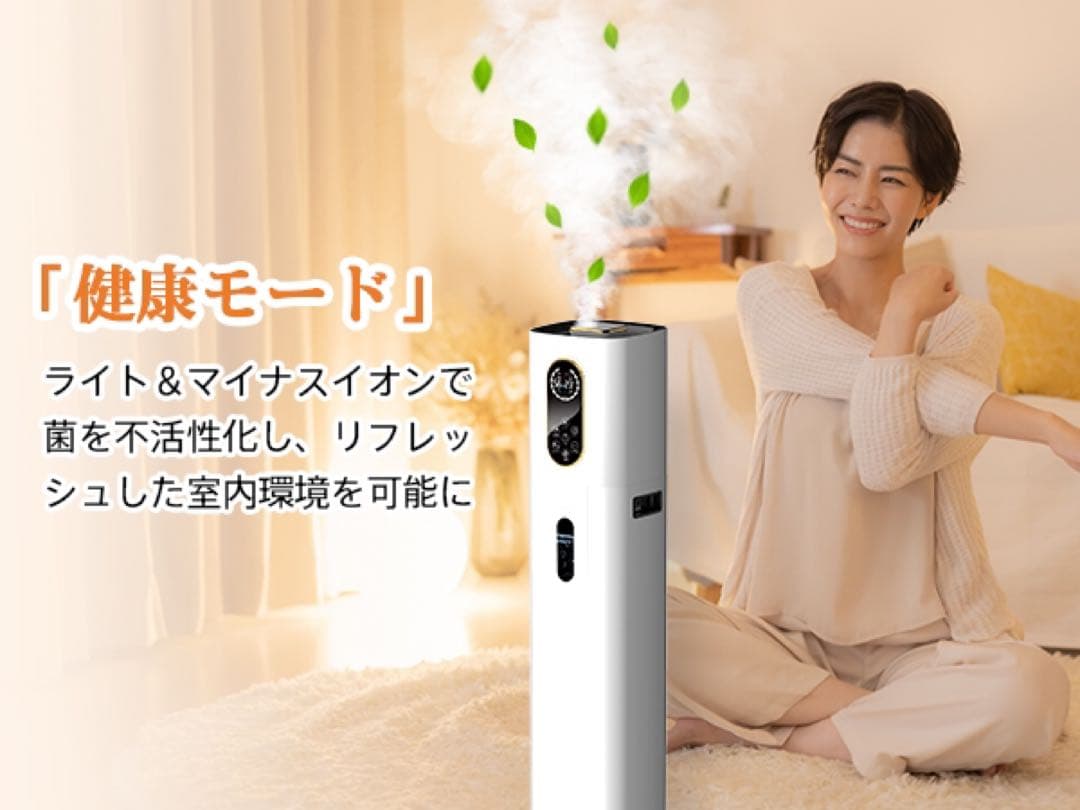 ⭐️加湿器大容量 9L⭐️ハイブリッド加湿器 超音波式 AIスマート アロマ対応