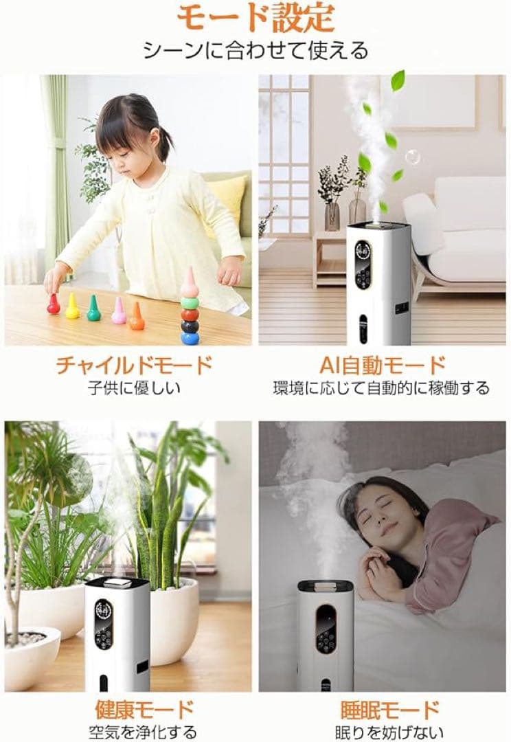 ⭐️加湿器大容量 9L⭐️ハイブリッド加湿器 超音波式 AIスマート アロマ対応