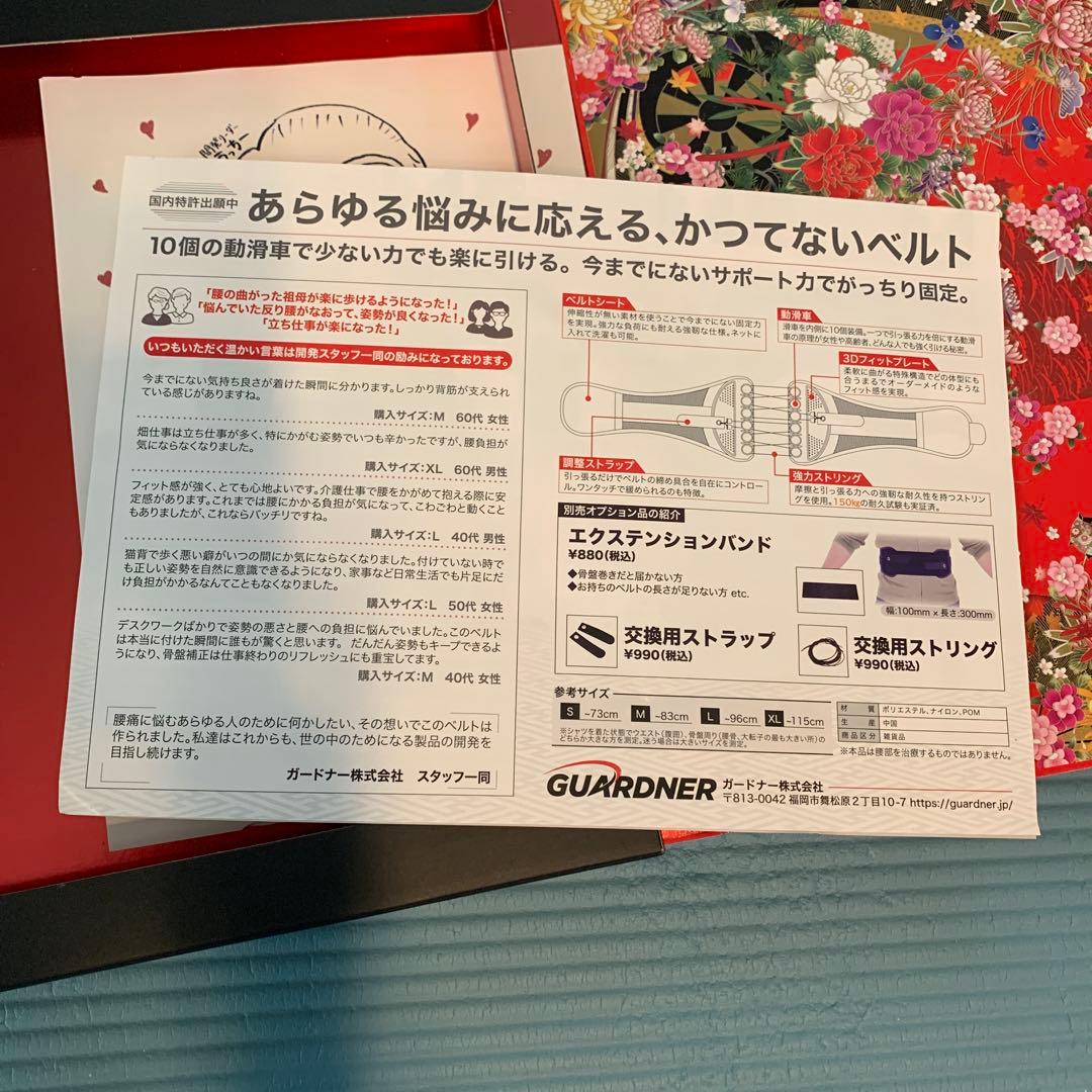 正規品ガードナーM腰痛ベルト メッシュ素材 調整可能