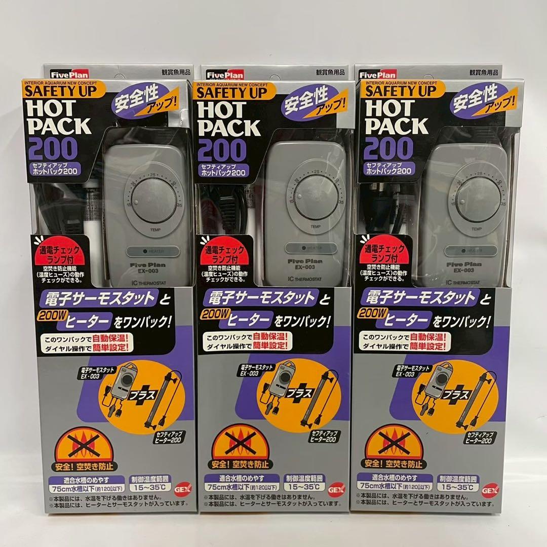 ペット 水槽用 セフティアップホットパック200 6個