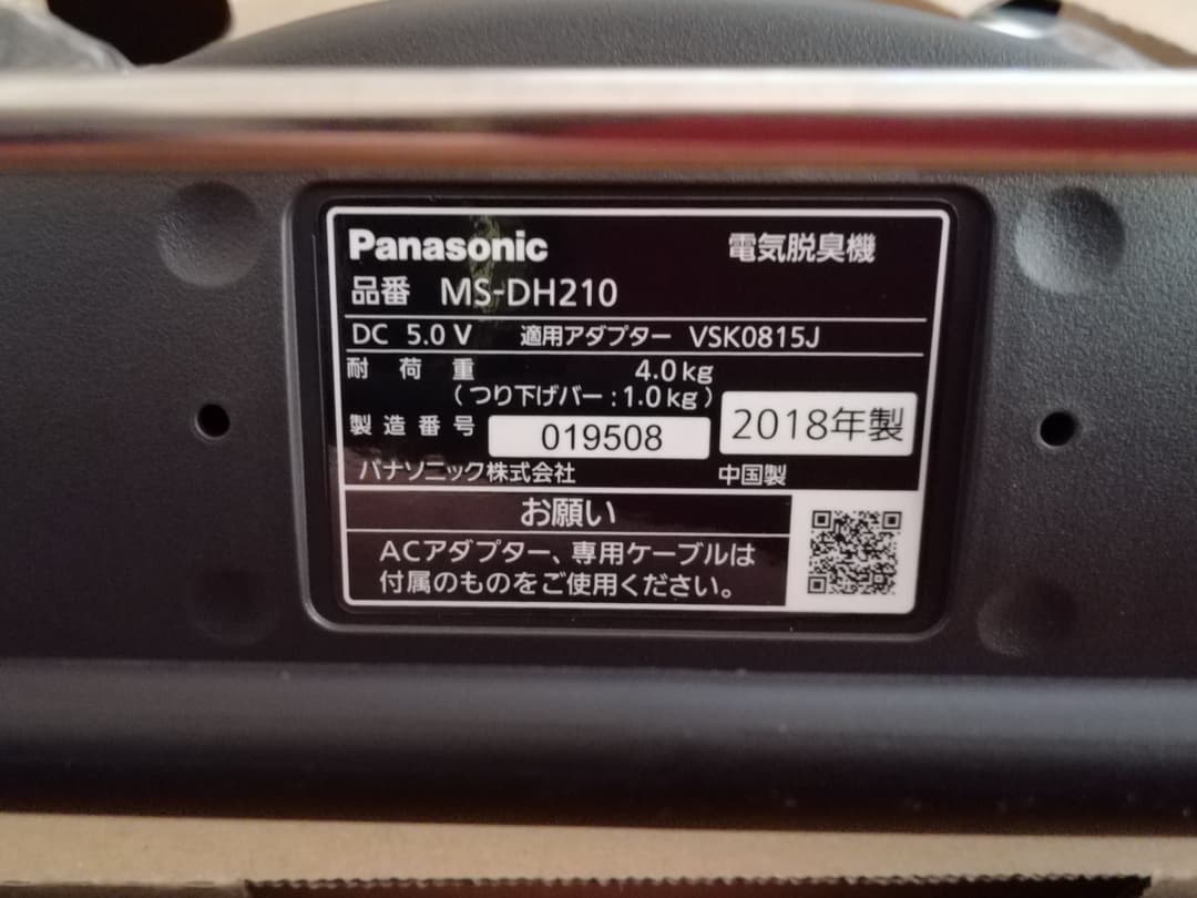 Panasonic　電気脱臭機　 MS-DH210-K