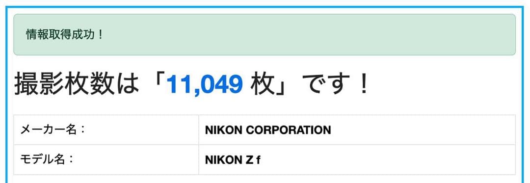 【美品】Nikon Zf ブラック ストーングレー張替済