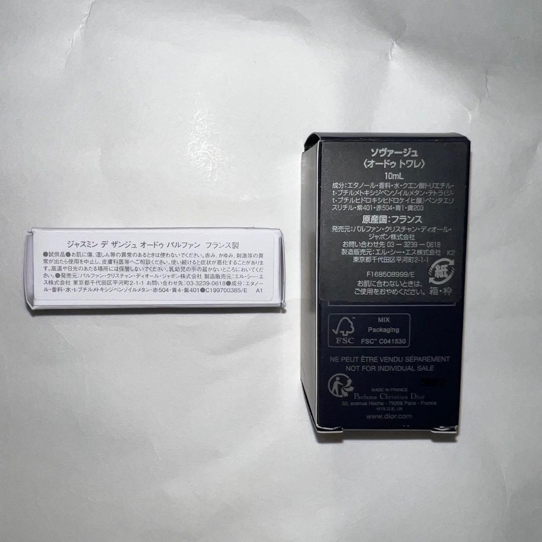 【新品未使用】ミスディオール パルファン ギフトボックス 香水 サンプル
