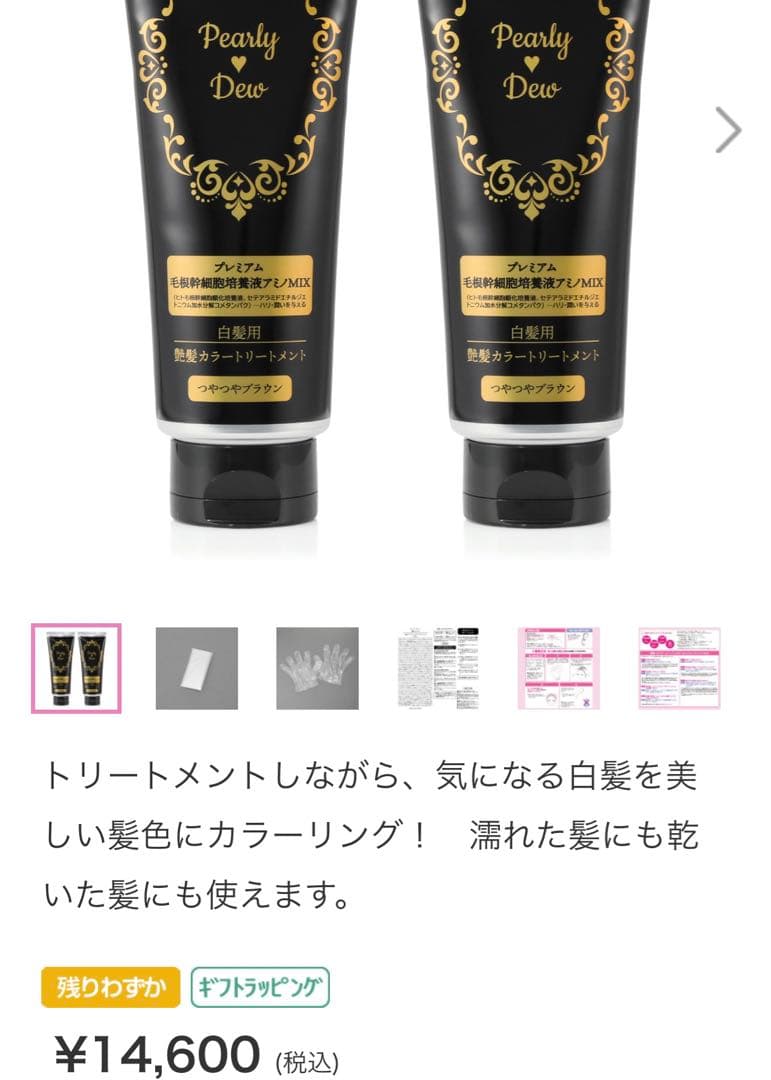 カラートリートメント✨新品未使用3本セット