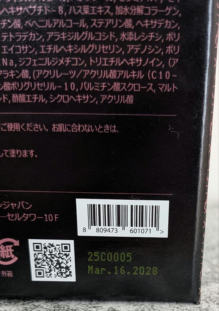 正規品★ルビーセル インテンシブ 4Uクリーム ★箱無しお値引きします★