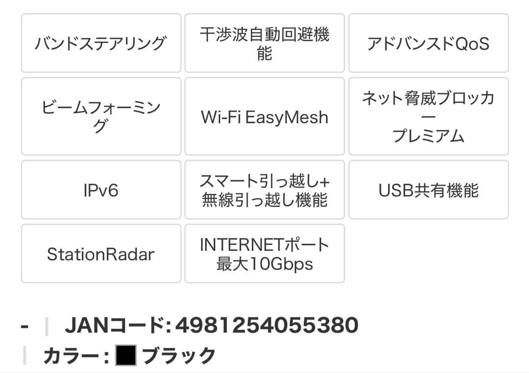 WXR-5700AX7S Wi-Fi 6 ルーター