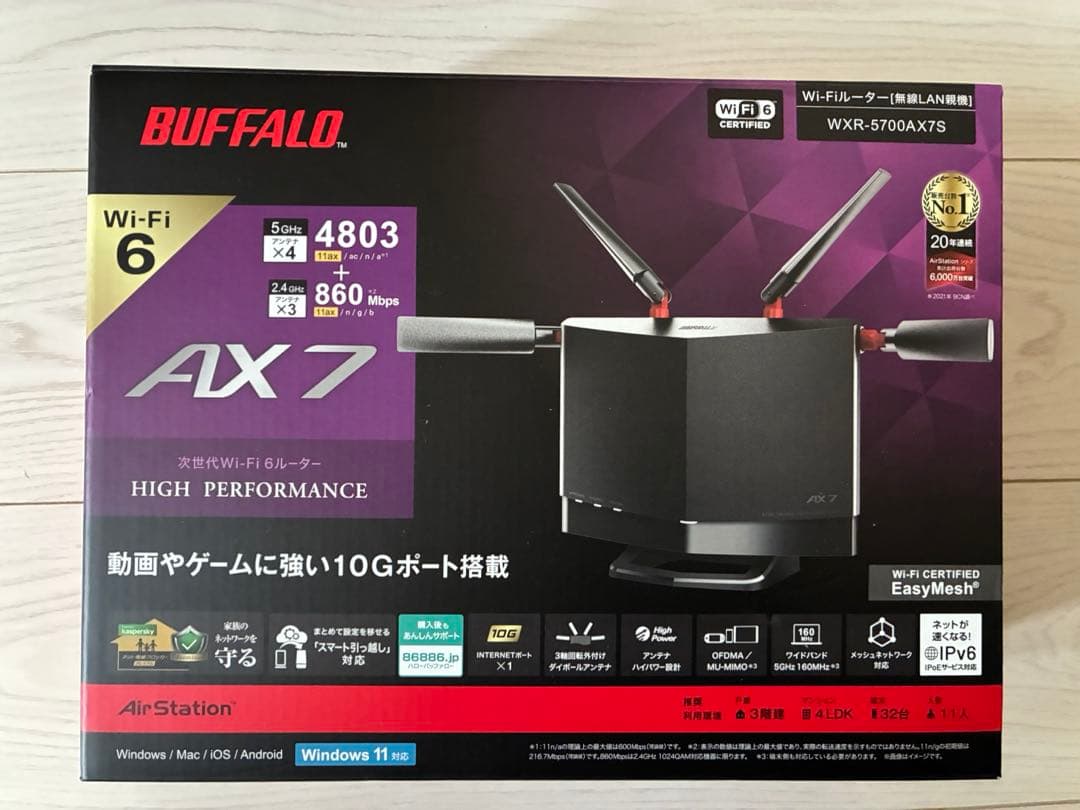 WXR-5700AX7S Wi-Fi 6 ルーター