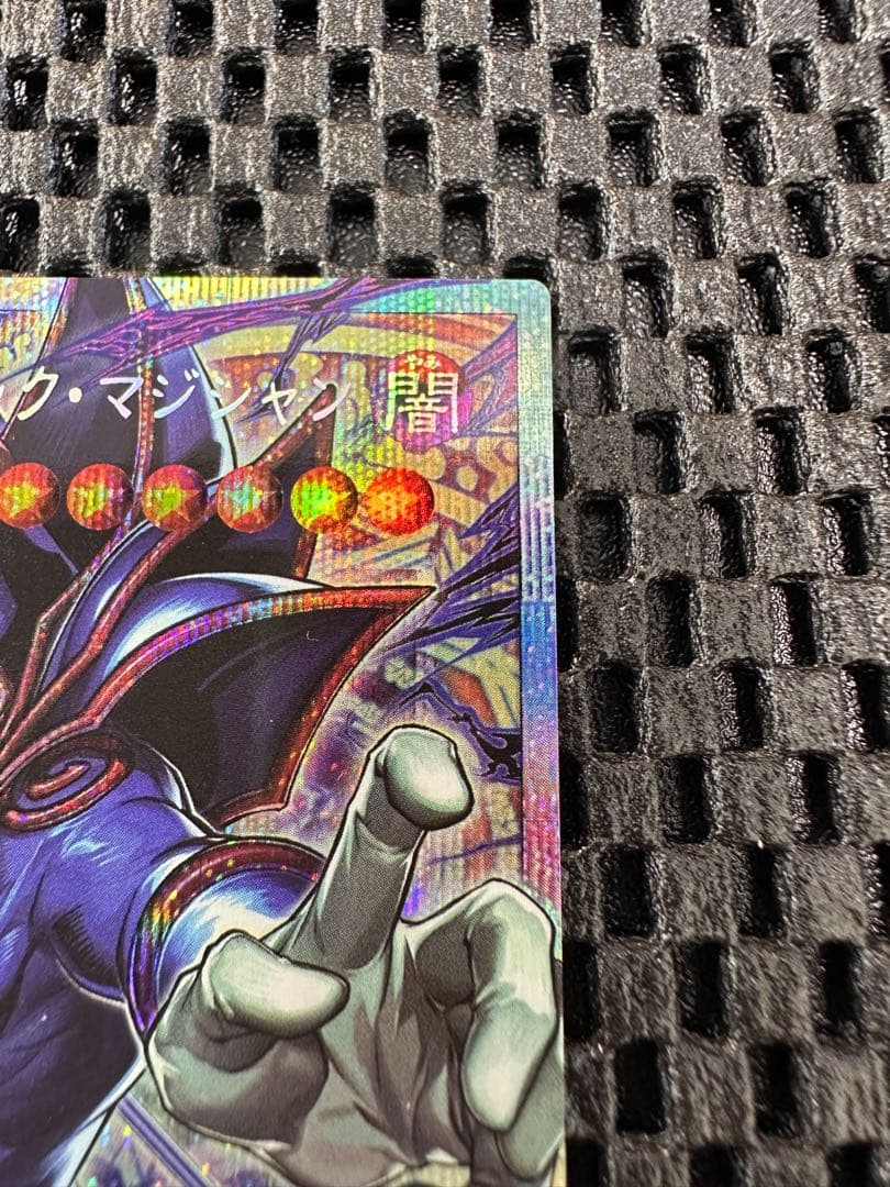 [完美品] 4つ目 遊戯王 ブラックマジシャン オーバーフレームプリシク