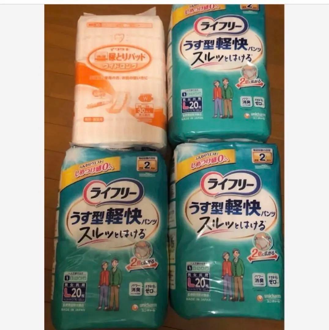 ライフリー薄型軽快パンツ　Ｌサイズ