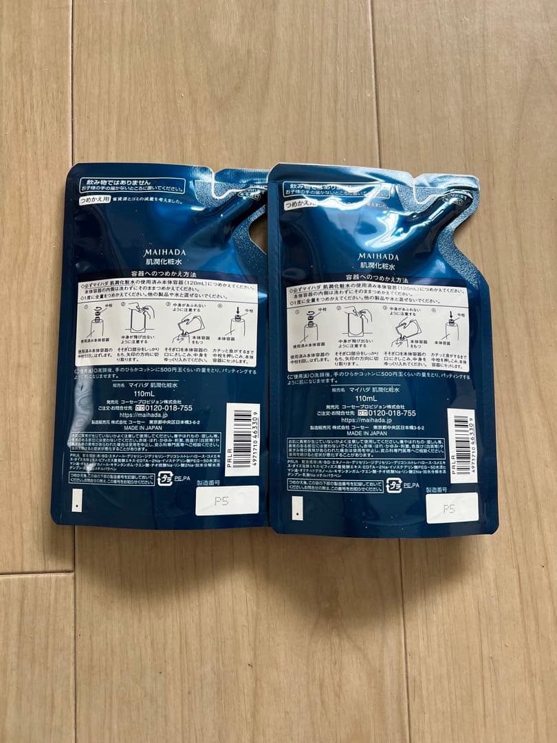 MAIHADA 化粧水 110ml つめかえ用