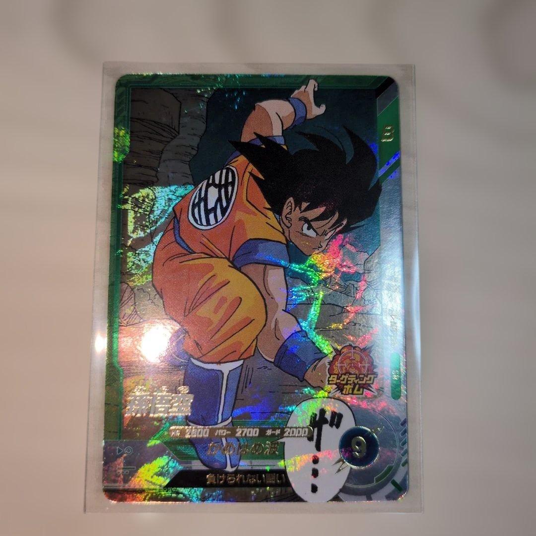 ドラゴンボール スーパーダイバーズ アドバンスパック　 9枚セット