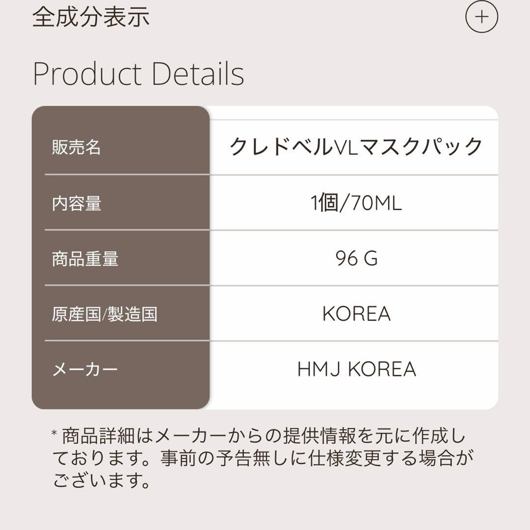 クレドベル ワンキルVリフティングマスク 70ml 3箱 韓国コスメ パック