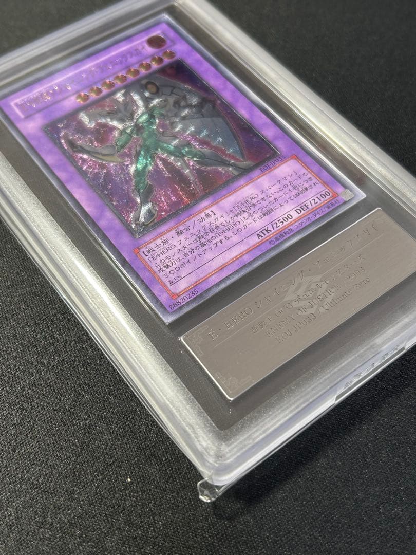 遊戯王 E・HERO シャイニングフェニックスガイ レリーフ ARS10