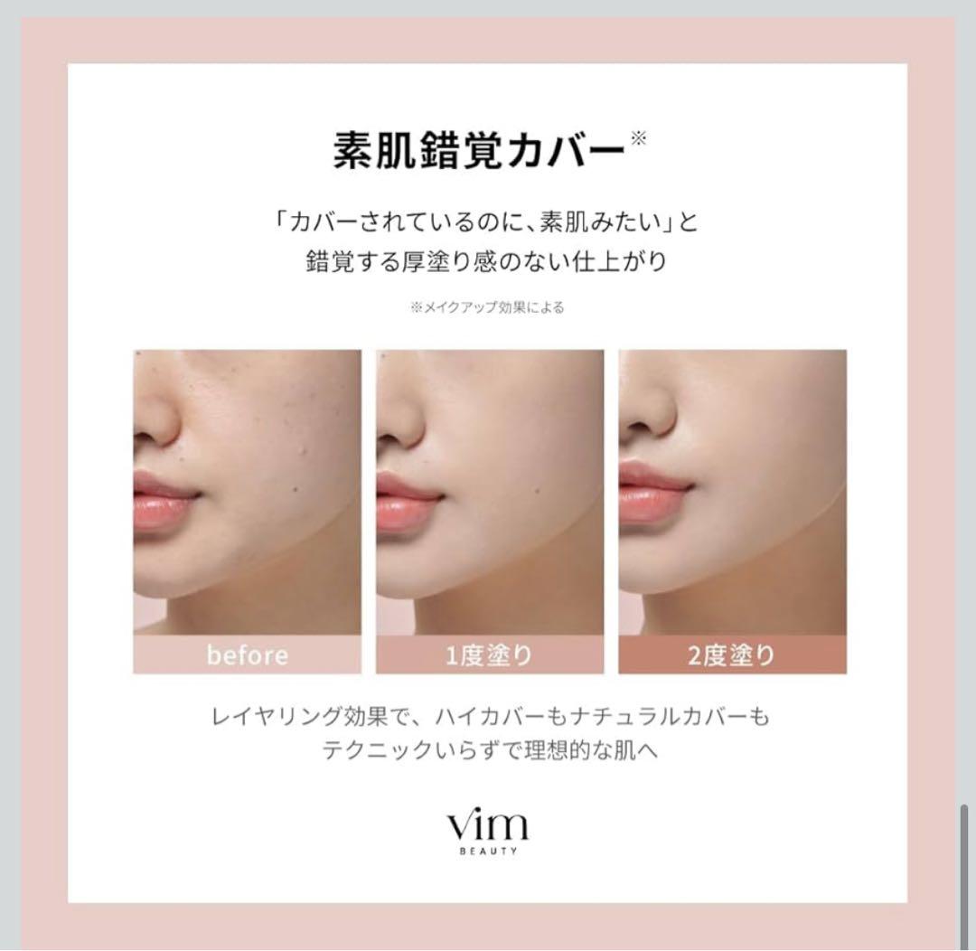 【新品】vim オールデイモイストリキッドファンデーション 30ml ＋25ml