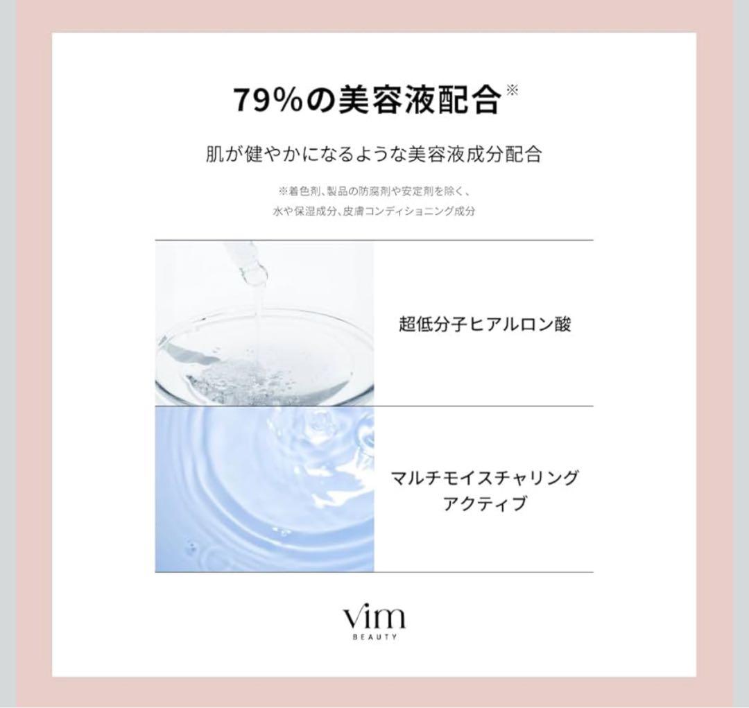 【新品】vim オールデイモイストリキッドファンデーション 30ml ＋25ml