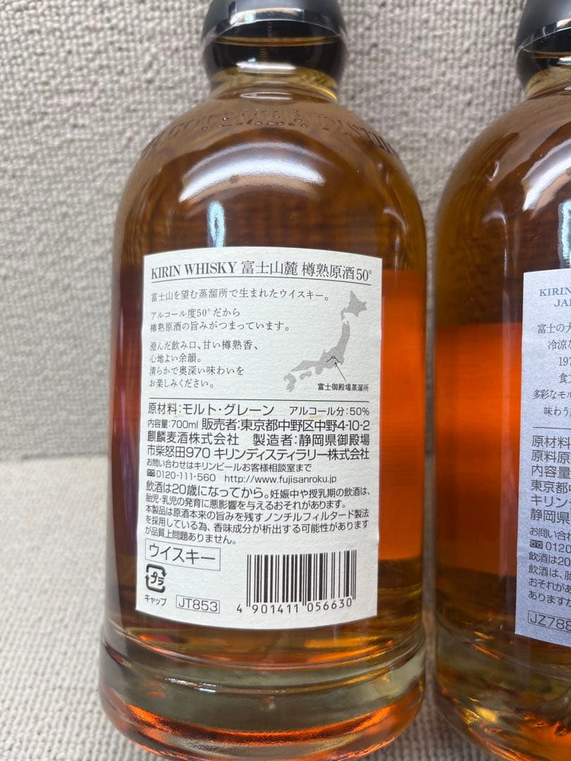 最終値下げ　キリン　ウイスキー　富士　未開封　3本セット　富士山麓　50° 終売