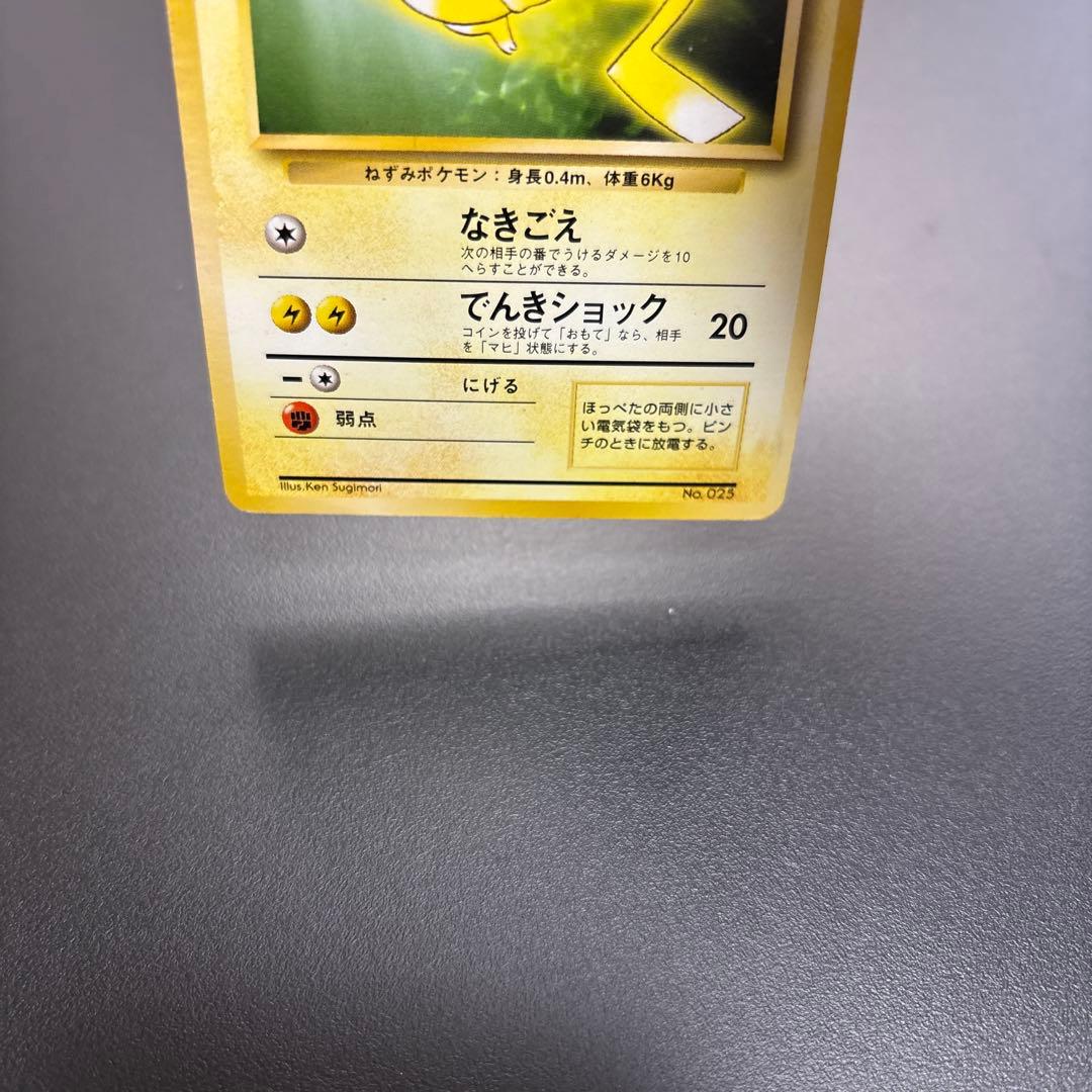 ポケカ 旧裏 プロモ　ピカチュウ Lv.16 トヨタオート　＊難あり
