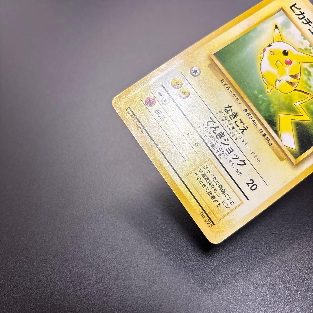 ポケカ 旧裏 プロモ　ピカチュウ Lv.16 トヨタオート　＊難あり