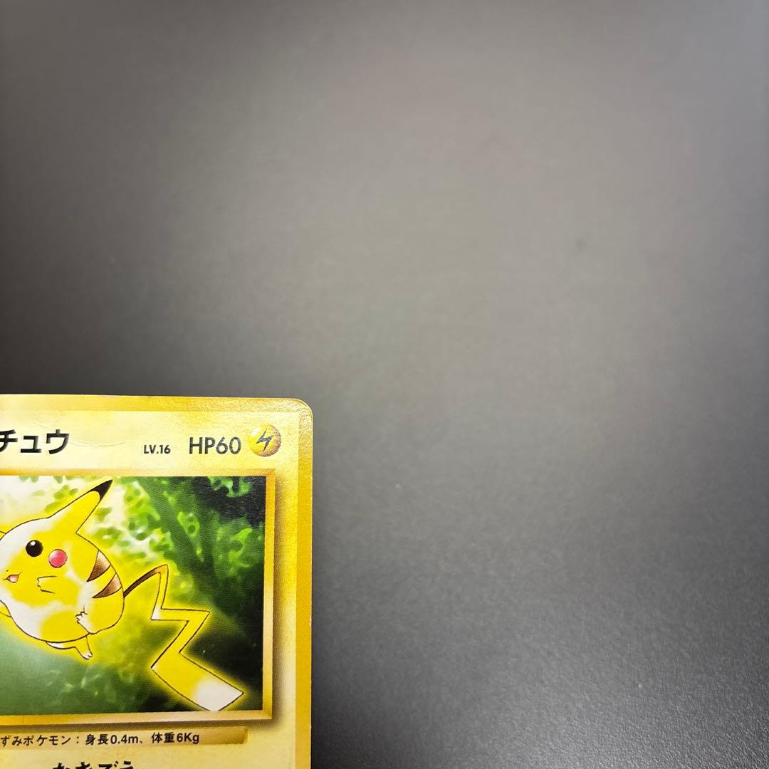 ポケカ 旧裏 プロモ　ピカチュウ Lv.16 トヨタオート　＊難あり