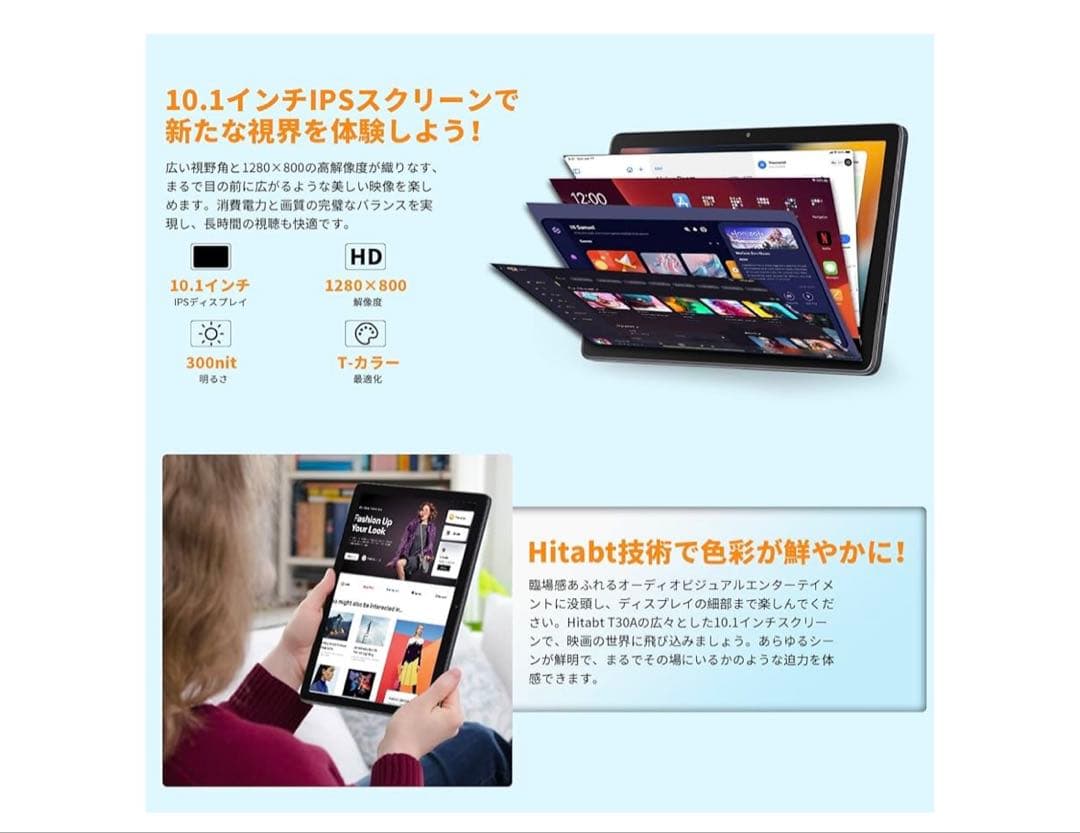 Androidタブレット本体 Android hitabt t30A
