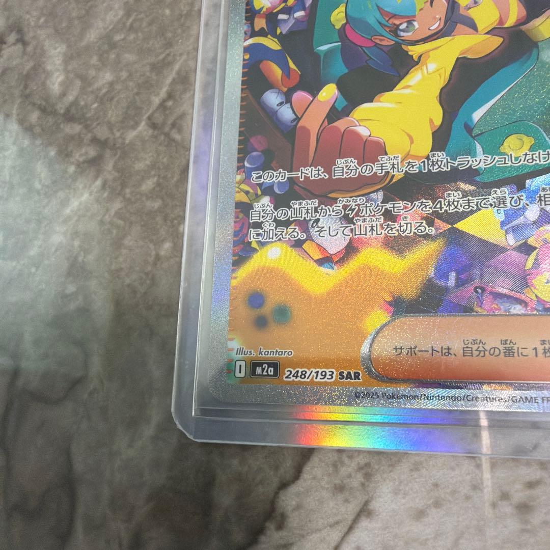竜*士様 ポケモンカード カナリィ SAR+SRセット　　MEGAドリームEX