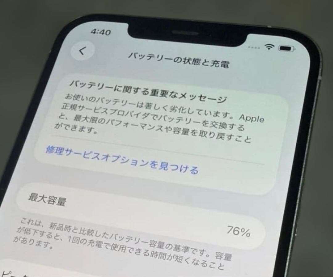 iPhone12promax 512GB ジャンク品 初期化済み