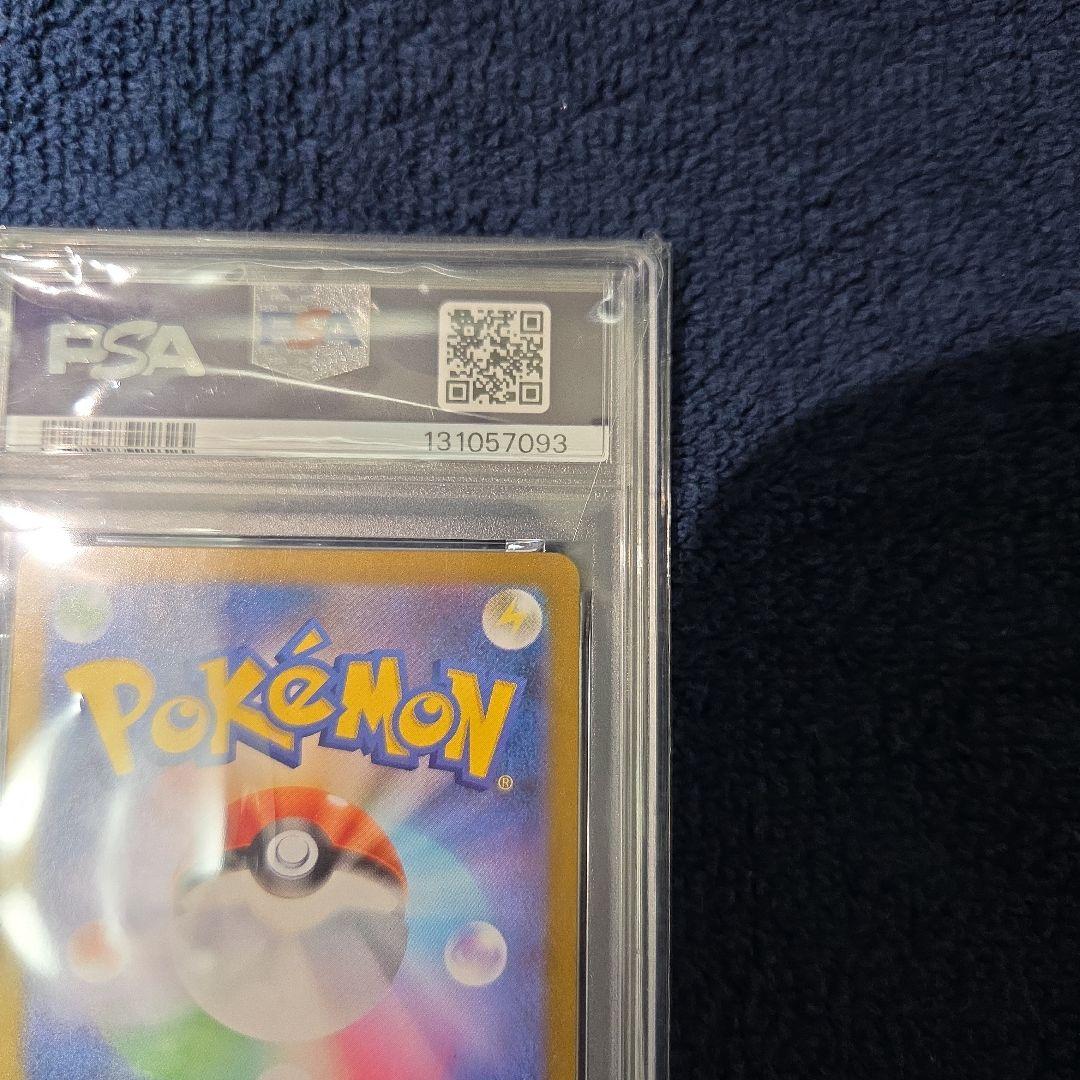 【PSA10】 ロコン AR M1L 067／063