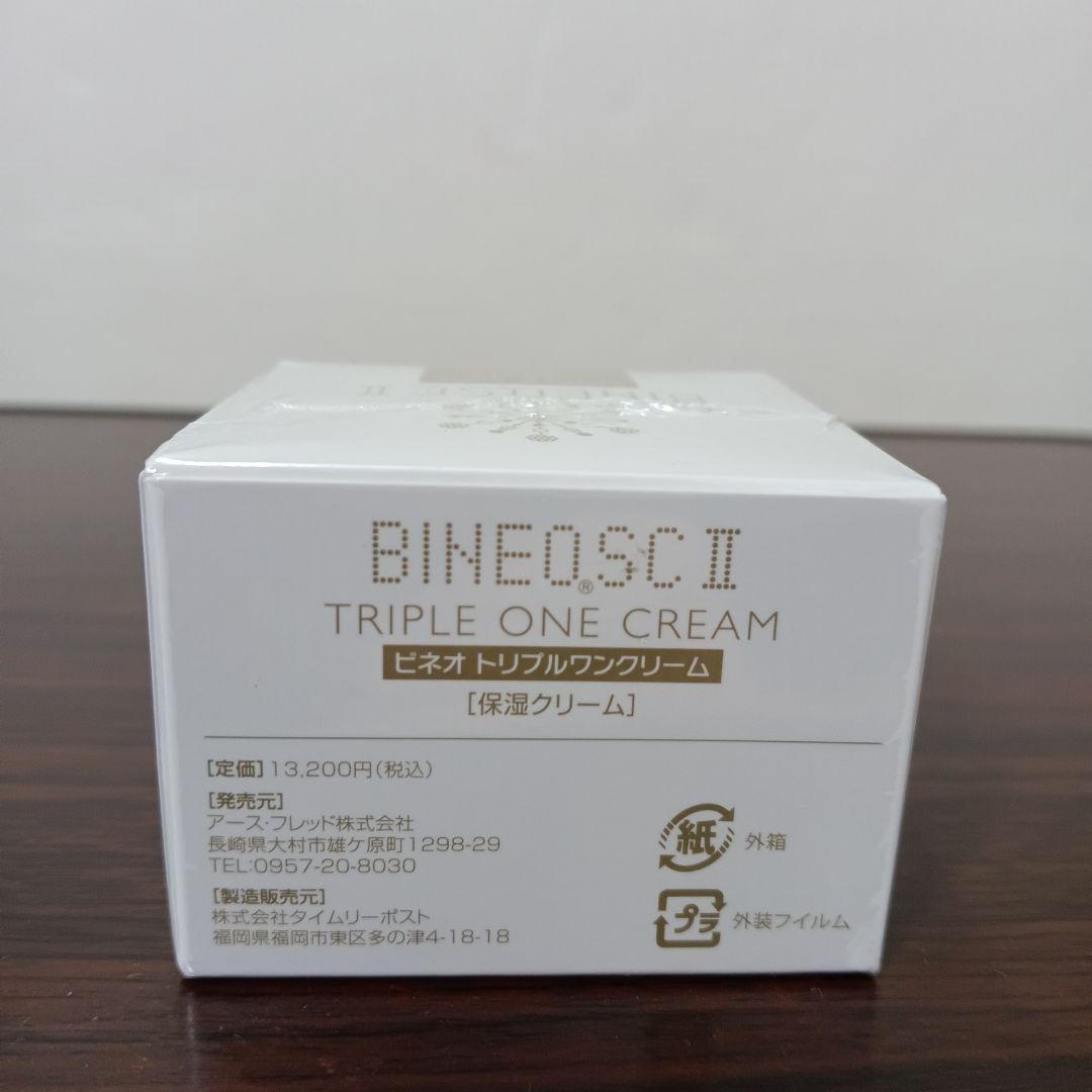 12-195　アースフレッド ビネオSCⅡ トリプルワンクリーム 保湿クリーム