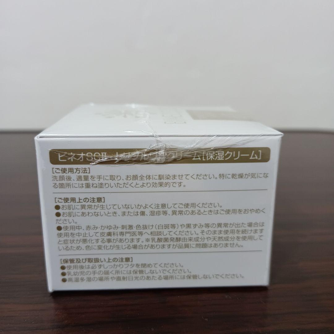 12-195　アースフレッド ビネオSCⅡ トリプルワンクリーム 保湿クリーム