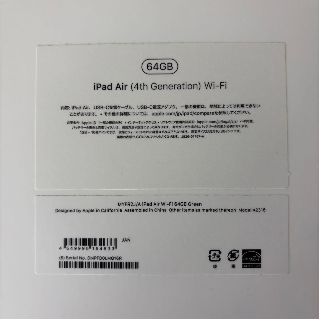 【美品】iPad Air 第4世代64GB Wi-Fi グリーン