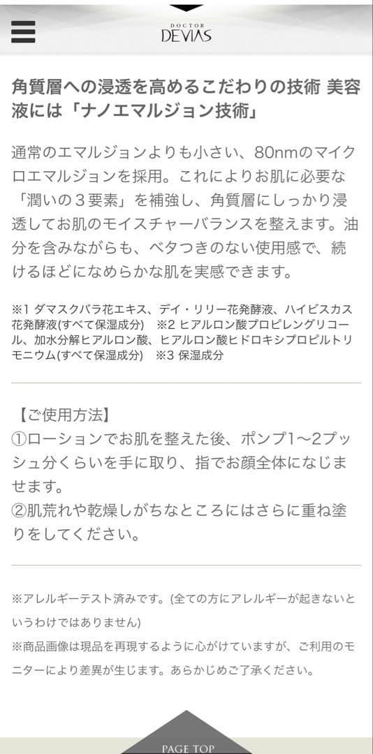 DRデヴィアス　プラチナ　レア　エッセンスAHA18Ⅱ 2本セット