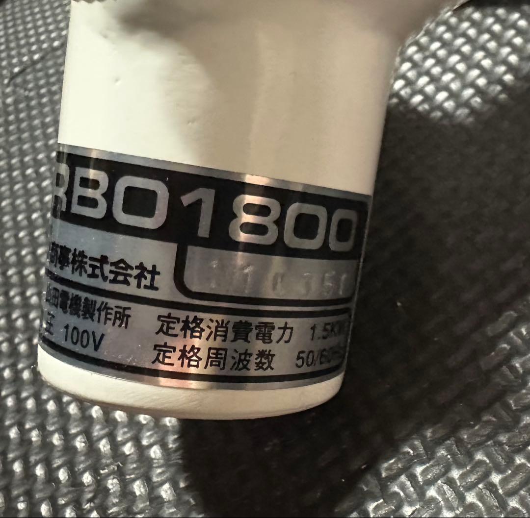 TURBO1800 スタンド式　ペット用　ドライヤー　業務用　ハチコウ