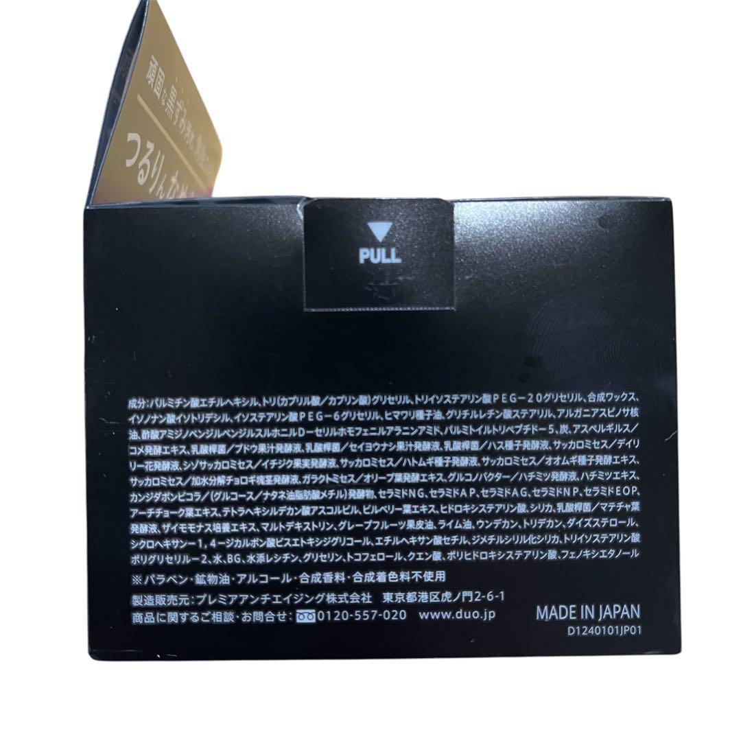 新品　DUO クレンジングバーム　キングダム90g＋ブラックリペア110g×2