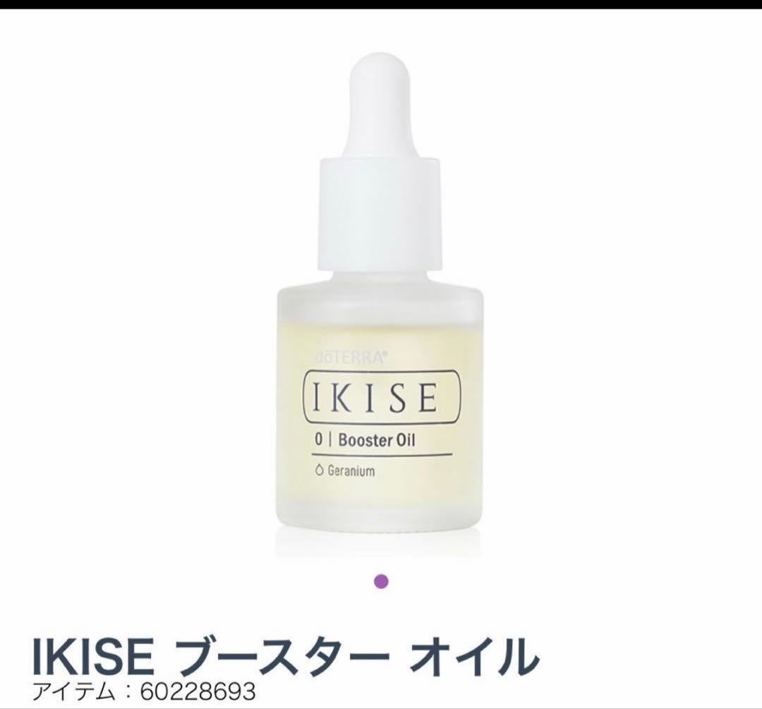はははdoTERRA IKISE スキンケア 7点セット