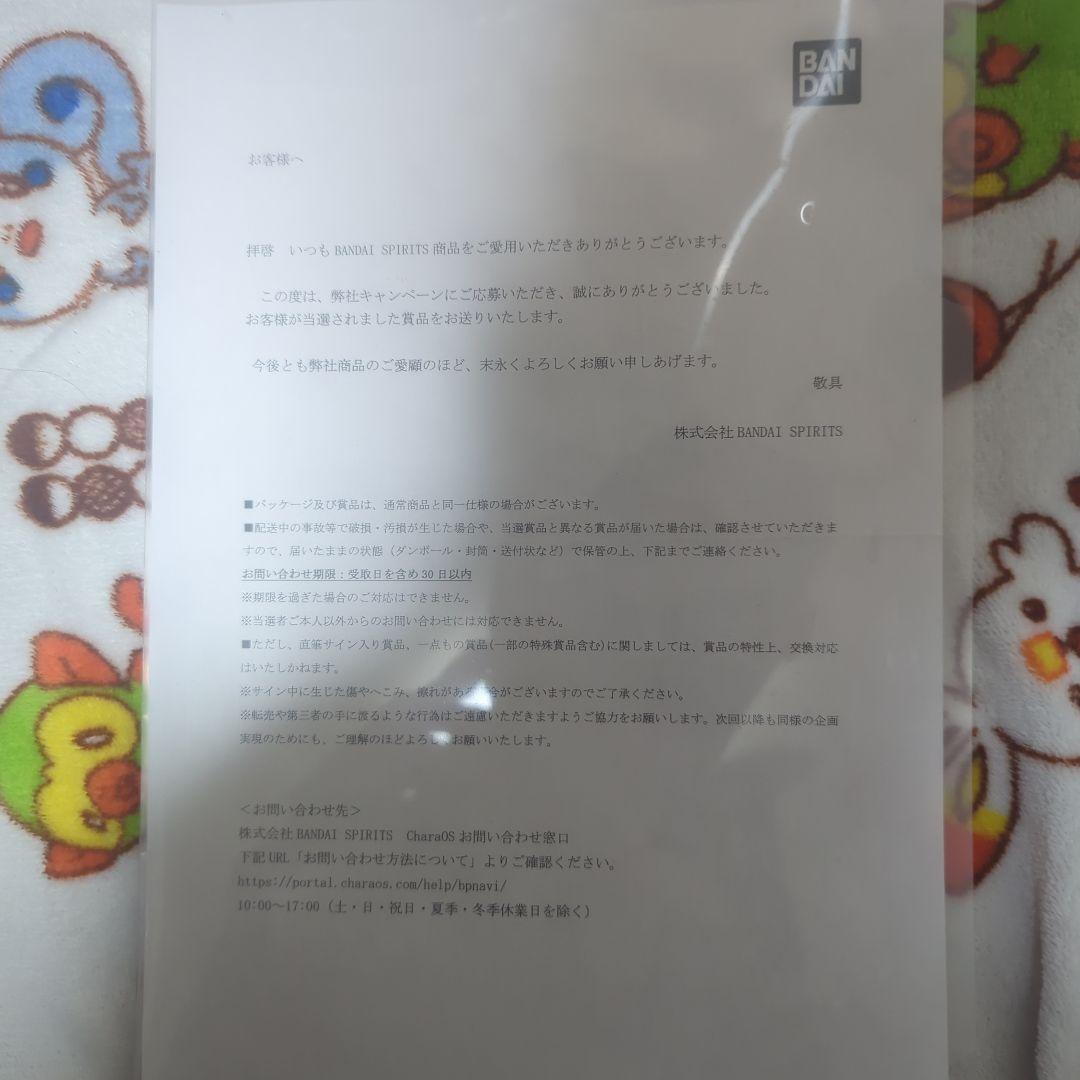 ドラゴンボール一番くじダブルチャンス黄金神龍国内正規品（100体限定）