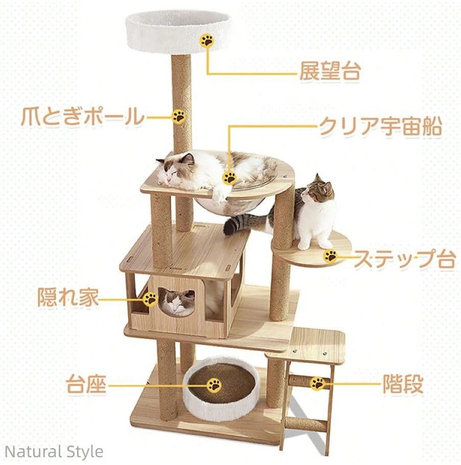 木製キャットタワー 省スペース 宇宙船ベッド 爪とぎ付き