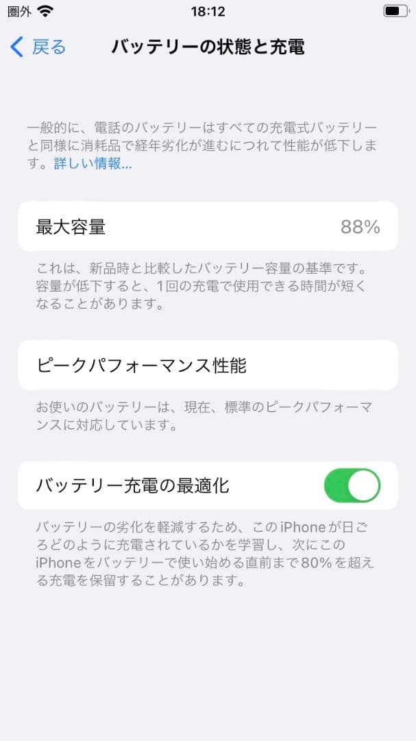 Apple iPhone 8 シルバー 本体 64gb