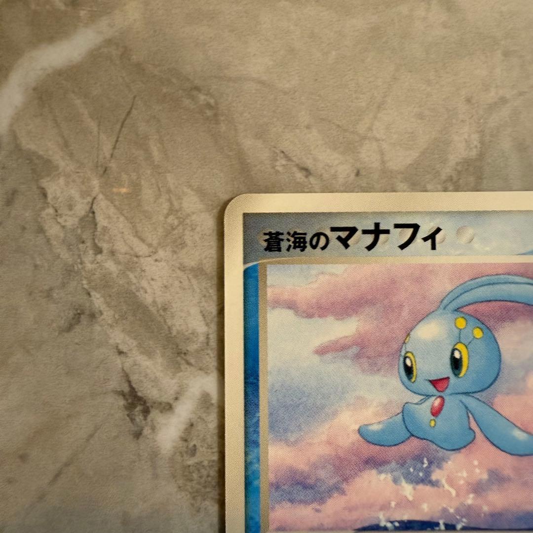 ポケカ　2006 ピカチュウ 蒼海のマナフィ　ピカチュウプロジェクト　ANA