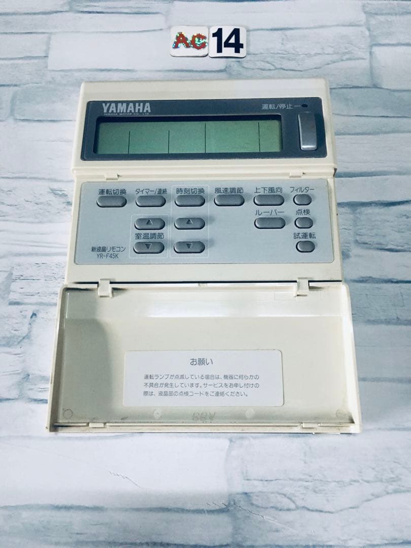 [保証あり]YAMAHA　ヤマハ　YR-F45K 業務　エアコン　リモコン