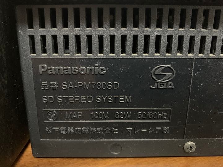 スピーカー・ウーファー Panasonic SC-PM730SD-K