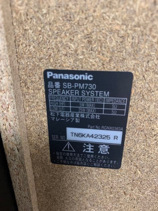 スピーカー・ウーファー Panasonic SC-PM730SD-K
