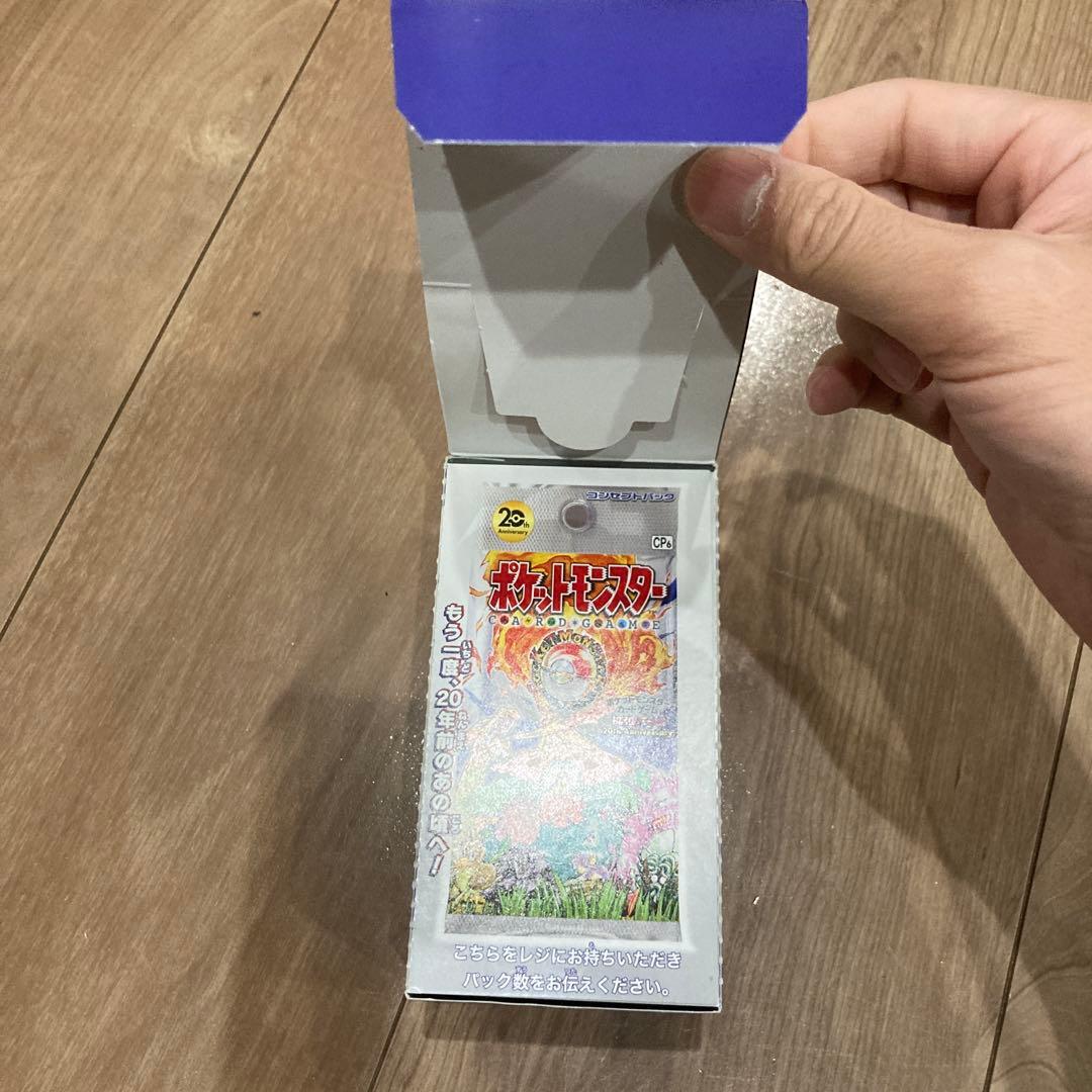空箱　観賞用　ポケモンカード　20thAnniversary 拡張パック　開封済